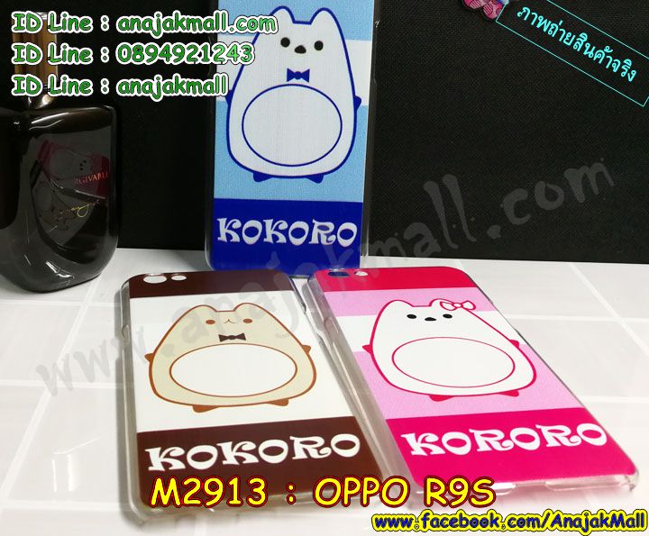 เคส OPPO R9S,รับสกรีนเคสฝาพับออปโป R9S,สกรีนเคสการ์ตูนออปโป R9S,รับพิมพ์ลายเคส OPPO R9S,เคสหนัง OPPO R9S,เคสไดอารี่ OPPO R9S,พิมพ์เคสแข็งออปโป R9S,เคสพิมพ์ลาย OPPO R9S,บัมเปอร์เคสออปโป R9S,กรอบโลหะลายการ์ตูนออปโป R9S,สั่งสกรีนเคส OPPO R9S,พิมพ์เคส OPPO R9S,เคสฝาพับ OPPO R9S,เคสโรบอท OPPO R9S,เคสซิลิโคนฟิล์มสี OPPO R9S,เคสสกรีนลาย OPPO R9S,เคสยาง OPPO R9S,เคสซิลิโคนพิมพ์ลาย OPPO R9S,สั่งทำการ์ตูนเคสออปโป R9S,สกรีนเคส 3 มิติ ออปโป R9S,เคสแข็งพิมพ์ลาย OPPO R9S,เคสยางคริสตัลติดแหวน OPPO R9S,เคสบั้มเปอร์ OPPO R9S,เคสประกอบ OPPO R9S,ซองหนัง OPPO R9S,เคสลาย 3D oppo R9S,ซองหนังออปโป R9S,เคสหนังการ์ตูนออปโป R9S,เคสอลูมิเนียมออปโป R9S,เคสกันกระแทก OPPO R9S,เคสสะพายออปโป R9S,เคสกระจกออปโป R9S,เคสหนังฝาพับ oppo R9S,เคสนิ่มสกรีนลาย OPPO R9S,เคสแข็ง 3 มิติ oppo R9S,กรอบ oppo R9S,ซองหนังลายการ์ตูน OPPO R9S,เคสปั้มเปอร์ OPPO R9S,เคสประกบ OPPO R9S,กรอบคริสตัลยาง OPPO R9S,เคสสกรีน 3 มิติ oppo R9S,เคสลาย 3D oppo R9S,ฝาพับกระจกเงาออปโป R9S,เคสประกบปั้มเปอร์ OPPO R9S,กรอบบัมเปอร์เคสออปโป R9S,เคส 2 ชั้น กันกระแทก OPPO R9S,ฝาหลังสกรีนออปโป R9S,เคสโรบอทกันกระแทก OPPO R9S,กรอบมิเนียมสกรีน OPPO R9S,บัมเปอร์อลูมิเนียมออปโป R9S,เคสกรอบบัมเปอร์ออปโป R9S,กรอบหนังโชว์เบอร์ OPPO R9S,เคสบัมเปอร์สกรีนลาย OPPO R9S,เคสแต่งเพชรคริสตัลออปโป R9S,สั่งพิมพ์เคสลายการ์ตูน OPPO R9S,เคสตัวการ์ตูน OPPO R9S,เคสฝาพับประดับ OPPO R9S,เคสหนังประดับ OPPO R9S,เคสฝาพับแต่งเพชร OPPO R9S,ฝาหลังกันกระแทกออปโป R9S,เคสโลหะขอบอลูมิเนียมออปโป R9S,เคสสายสะพาย OPPO R9S,เคสคริสตัล OPPO R9S,เคสแต่งเพชร OPPO R9S,เคสแต่งคริสตัล OPPO R9S,เคสแข็งแต่งเพชร OPPO R9S,เคสขวดน้ำหอม OPPO R9S,พิมพ์แข็งการ์ตูนออปโป R9S,กรอบโลหะ OPPO R9S,เคสขอบอลูมิเนียม OPPO R9S,เคสหูกระต่าย OPPO R9S,เคสห้อยคอ OPPO R9S